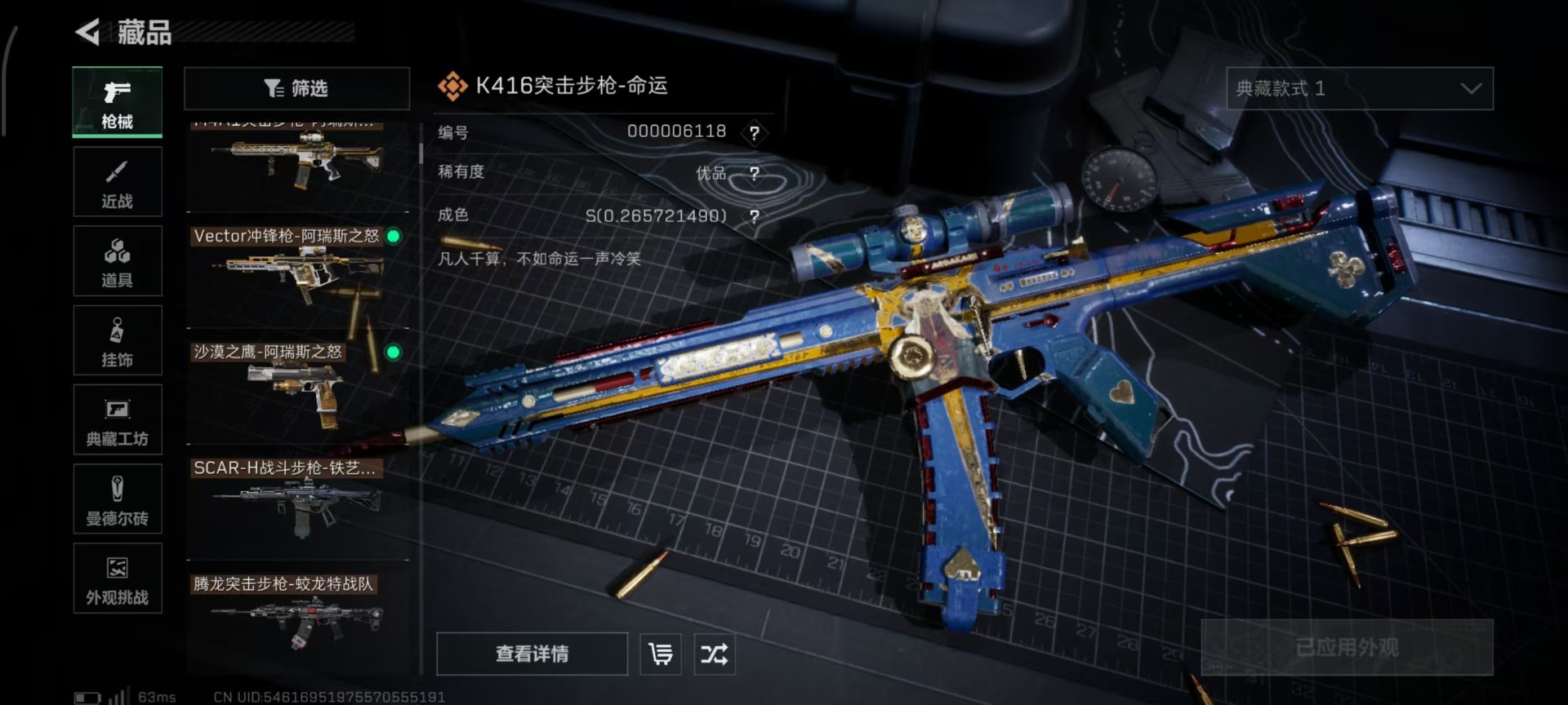 SJZQM40521三角洲行动账号详情图53