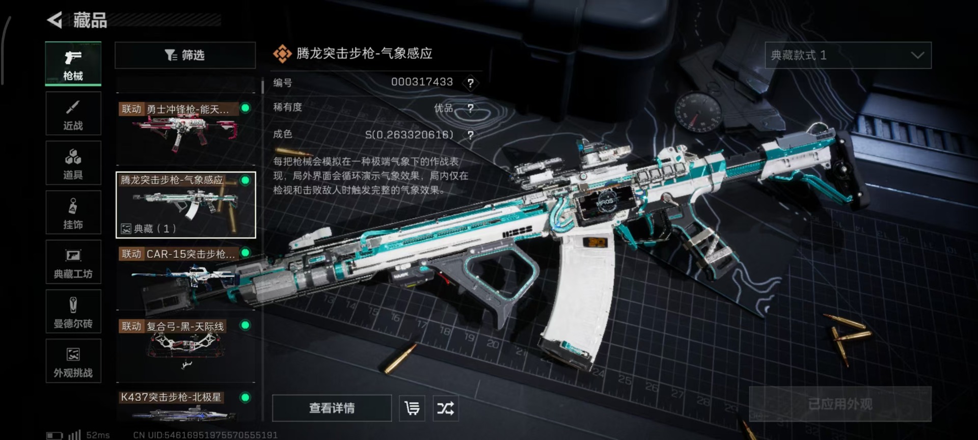 SJZQM40521三角洲行动账号详情图57