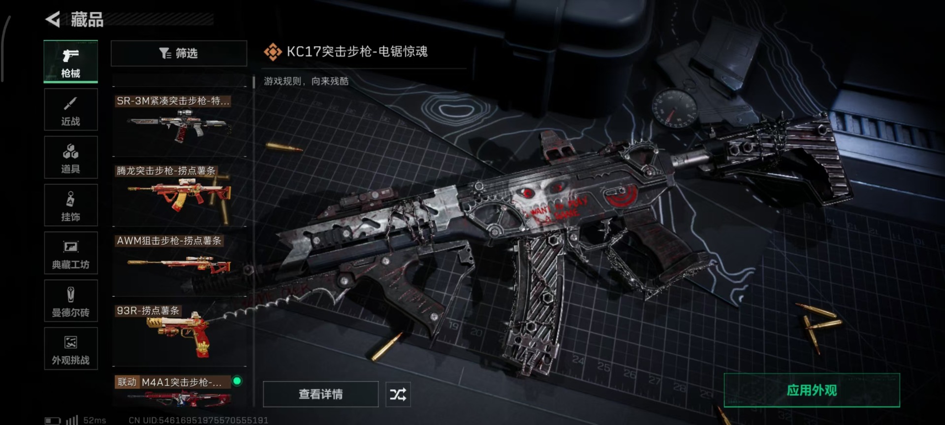 SJZQM40521三角洲行动账号详情图58