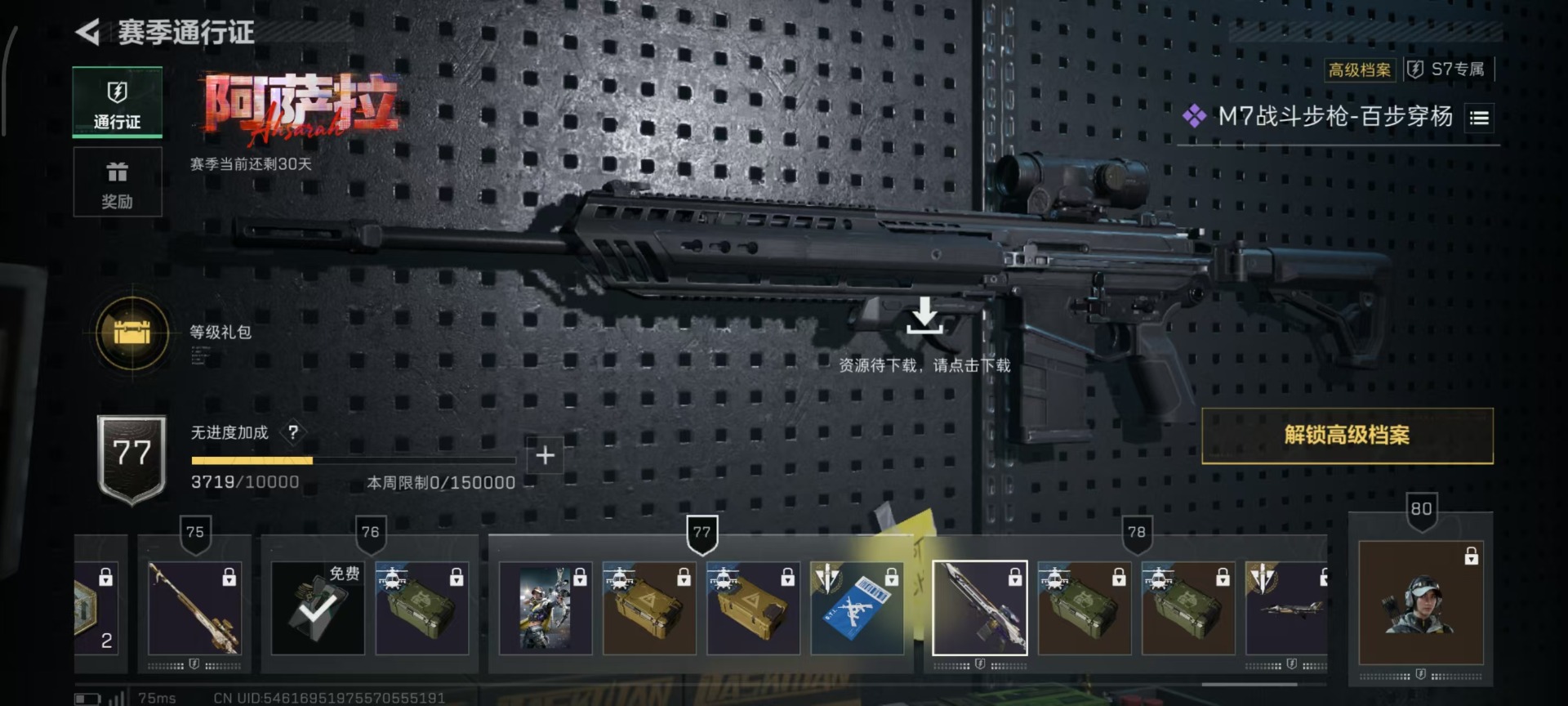 SJZQM40521三角洲行动账号详情图60