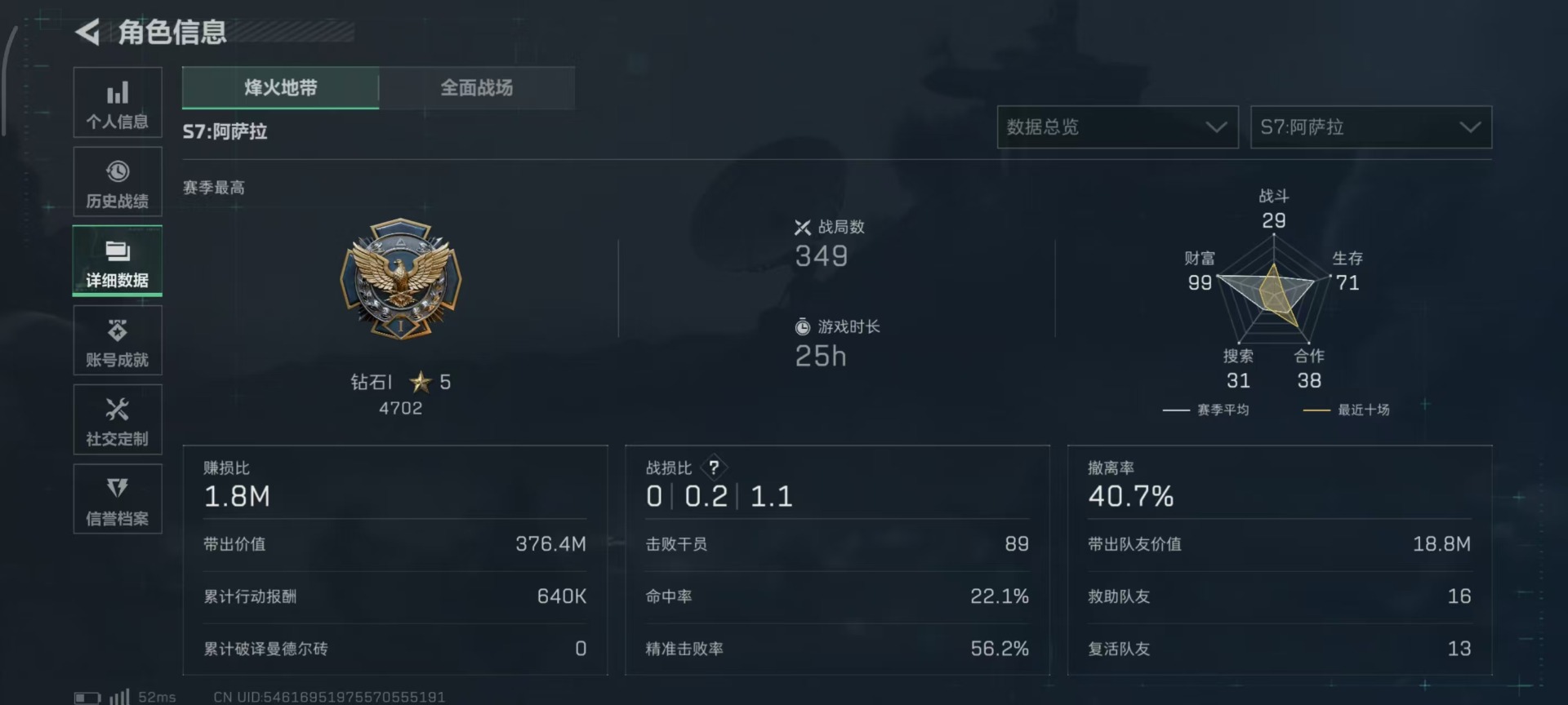 SJZQM40521三角洲行动账号详情图61