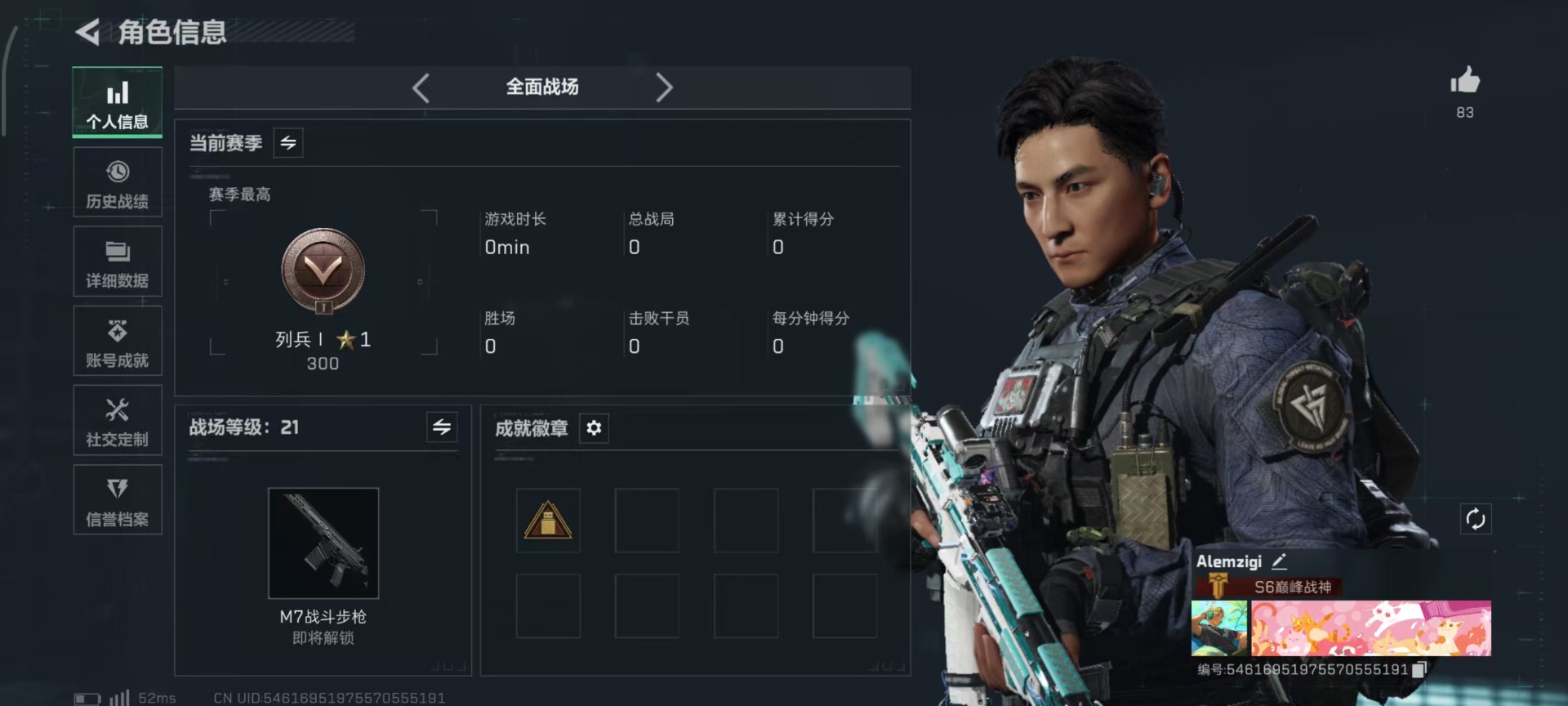 SJZQM40521三角洲行动账号详情图62