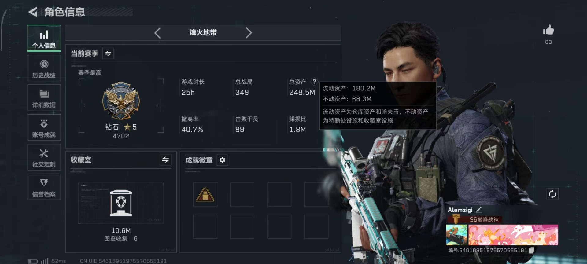 SJZQM40521三角洲行动账号详情图63