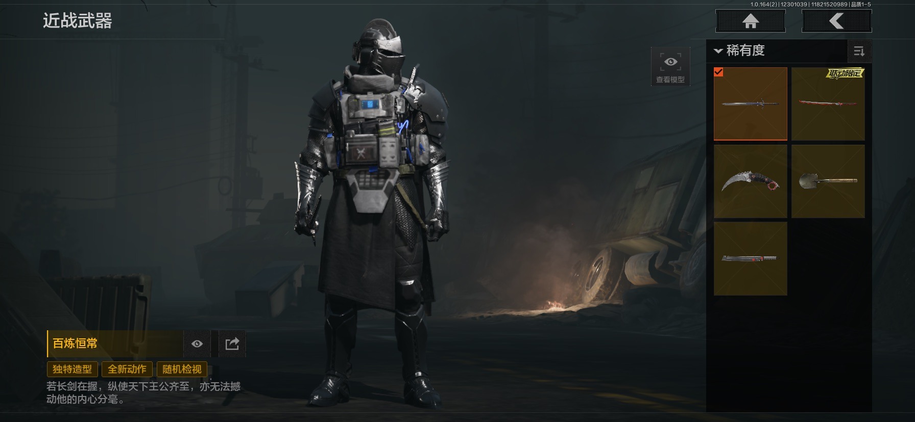 AQQM40155暗区突围账号详情图5