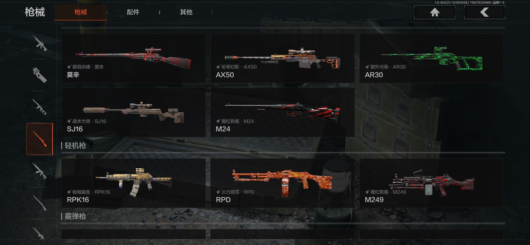 AQQM40155暗区突围账号详情图14