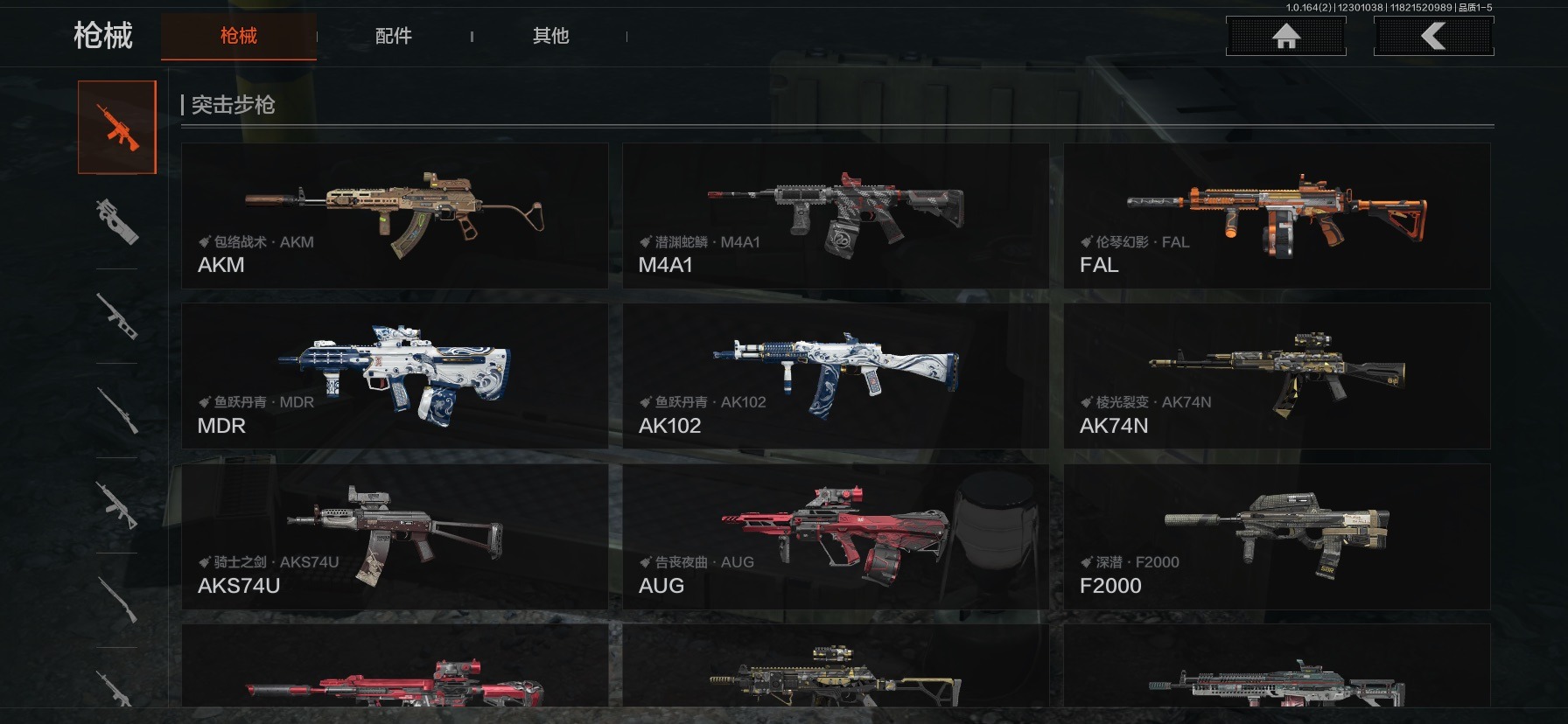 AQQM40155暗区突围账号详情图15