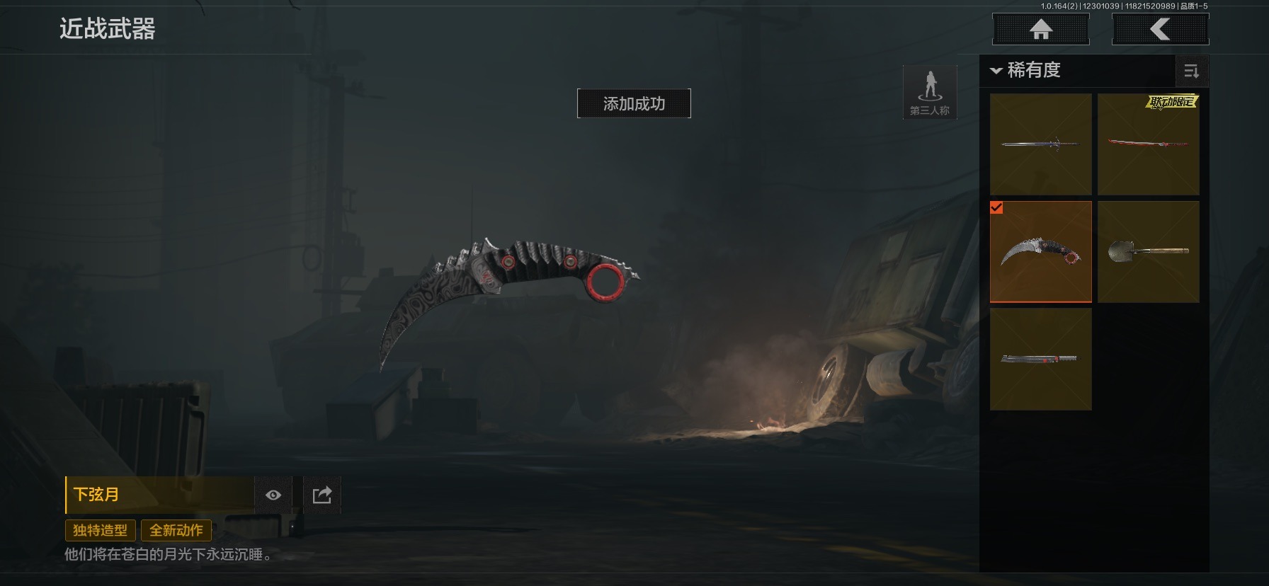 AQQM40155暗区突围账号详情图16