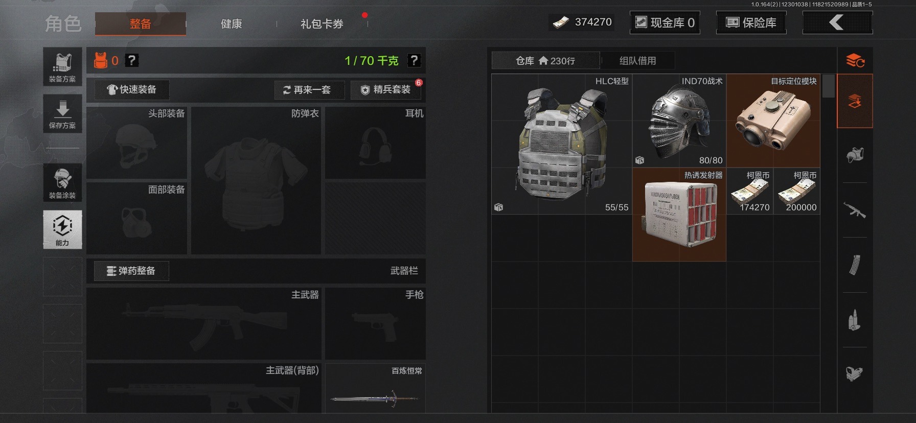 AQQM40155暗区突围账号详情图18