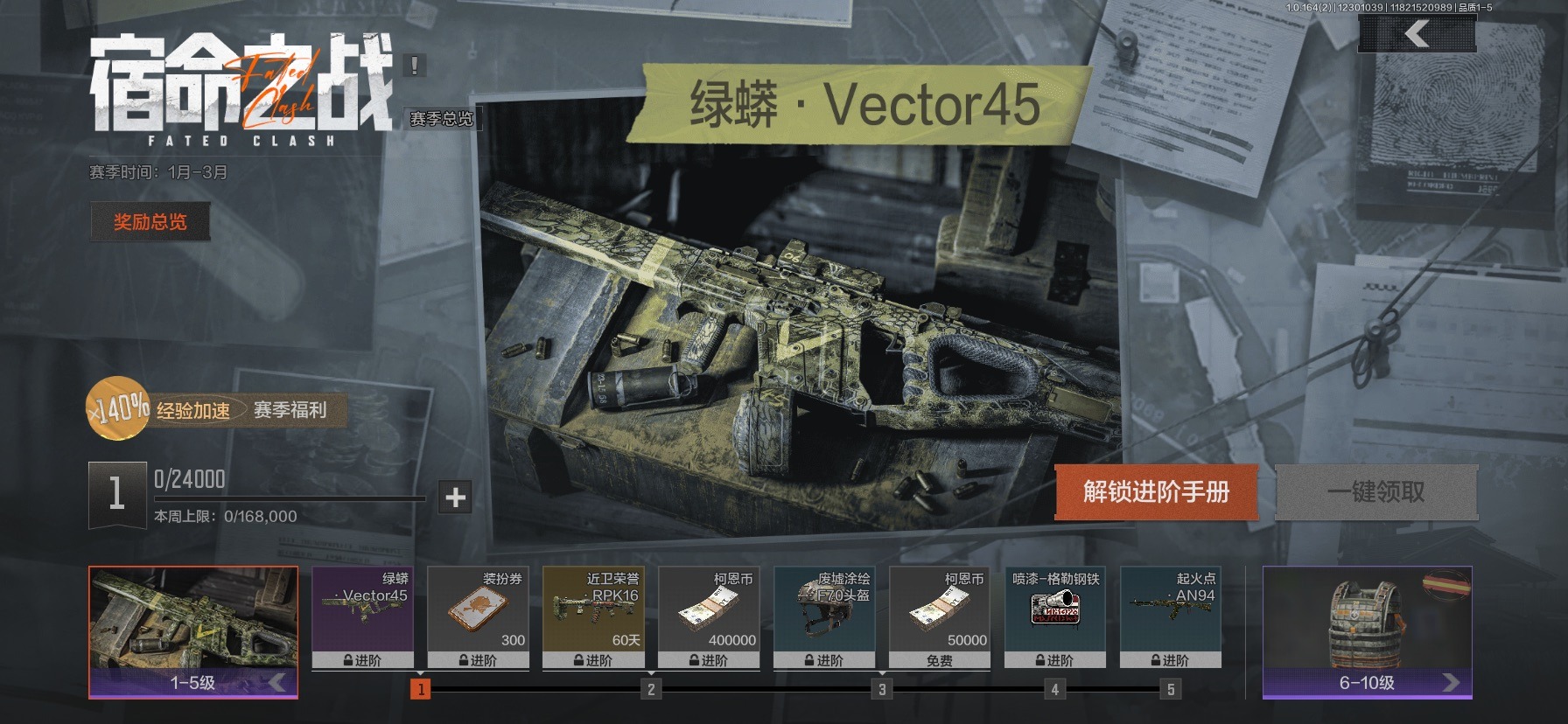 AQQM40155暗区突围账号详情图21