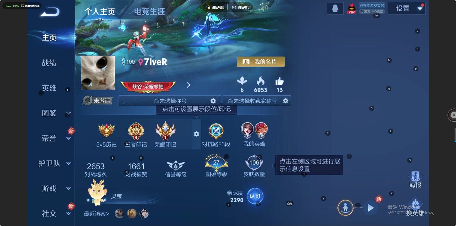 WZQM44355王者荣耀账号详情图3