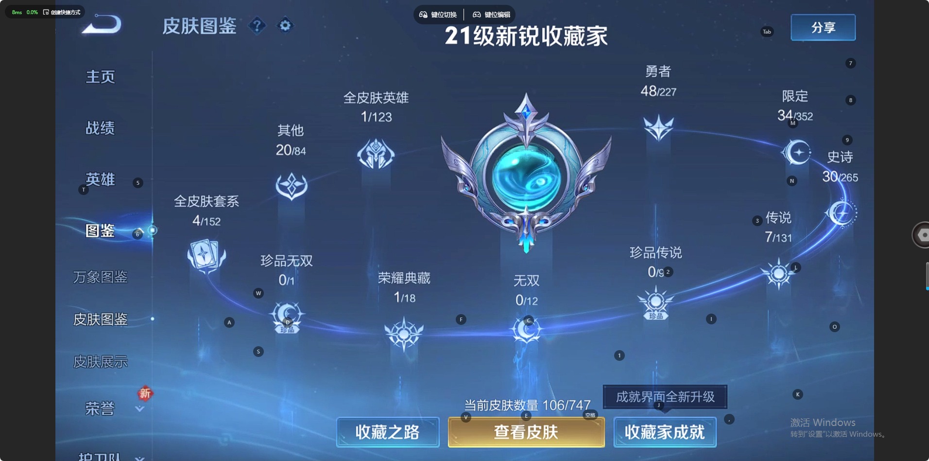 WZQM44355王者荣耀账号详情图5