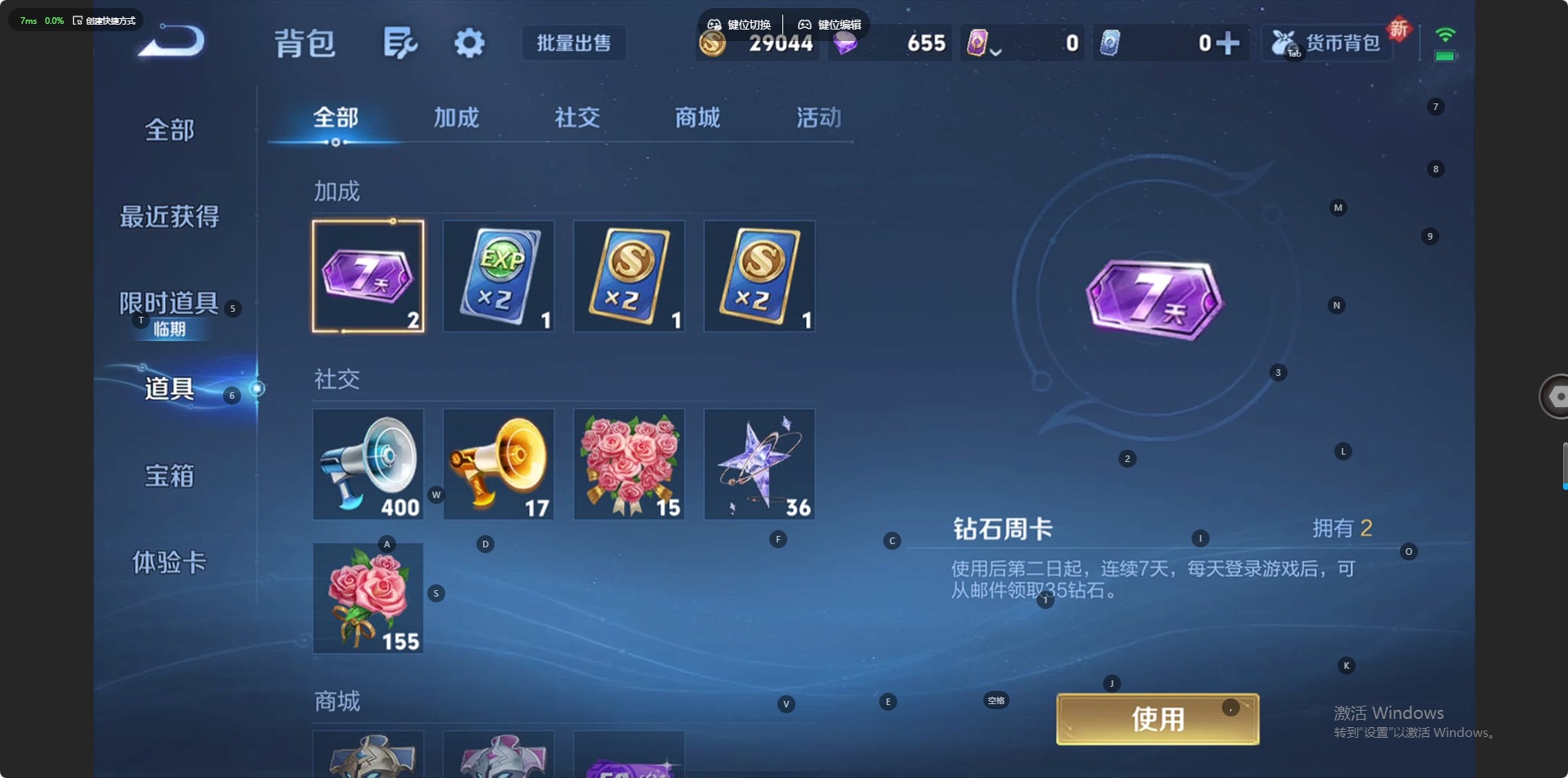 WZQM44355王者荣耀账号详情图12