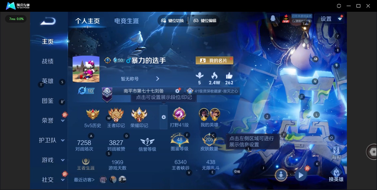 WZQM44432王者荣耀账号详情图4