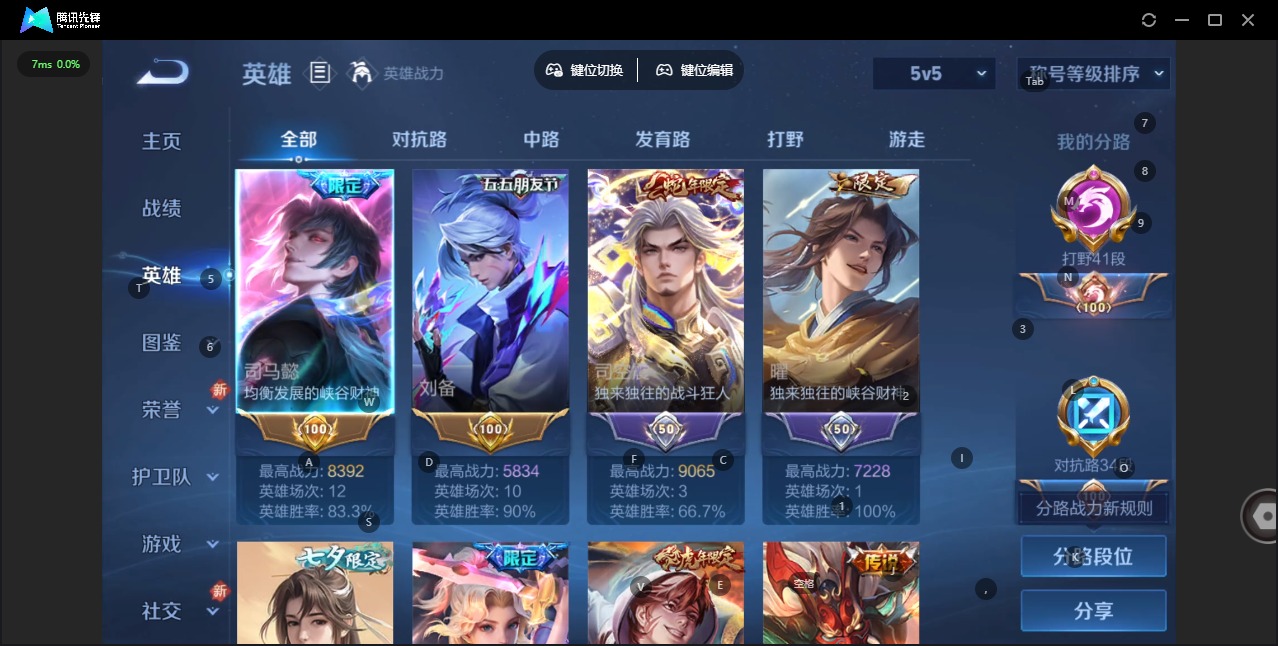 WZQM44432王者荣耀账号详情图5