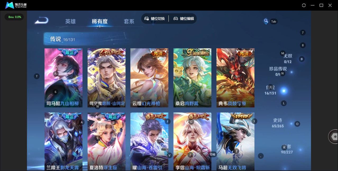 WZQM44432王者荣耀账号详情图7