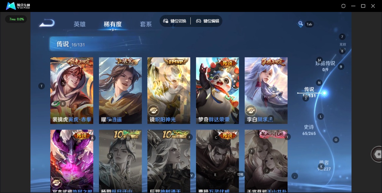 WZQM44432王者荣耀账号详情图8