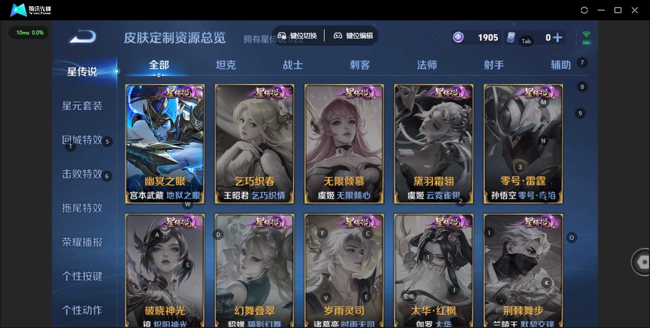 WZQM44432王者荣耀账号详情图10