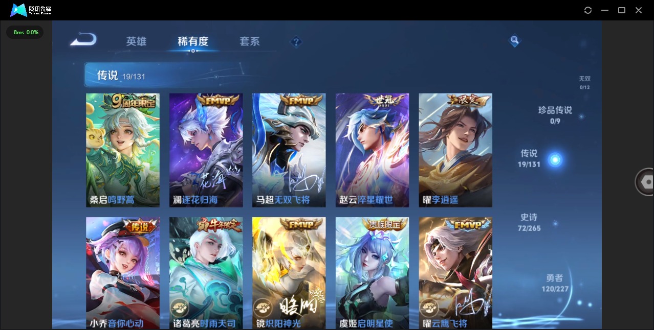 WZQM44554王者荣耀账号详情图5