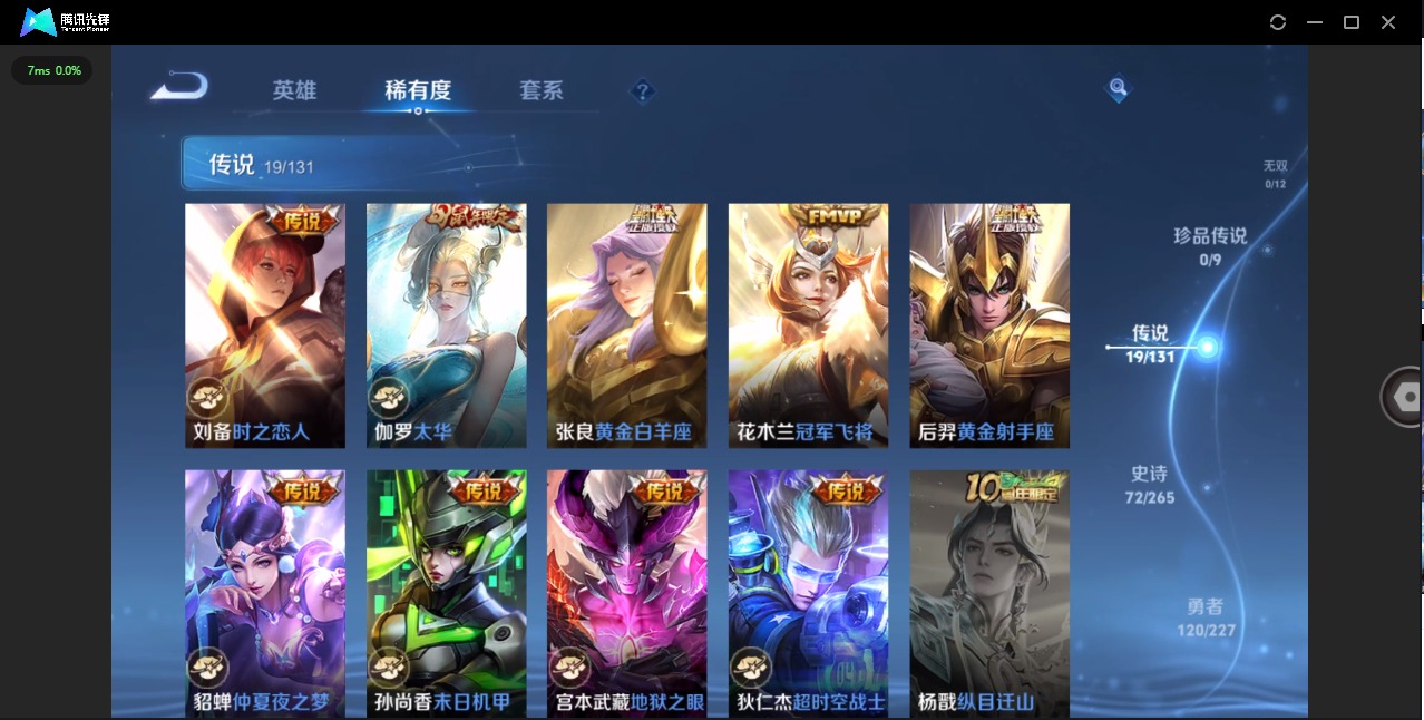 WZQM44554王者荣耀账号详情图6