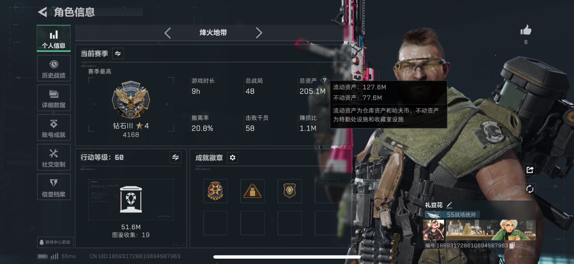 SJZCMW40836三角洲行动账号详情图2 SJZCMW40836三角洲行动账号详情图2