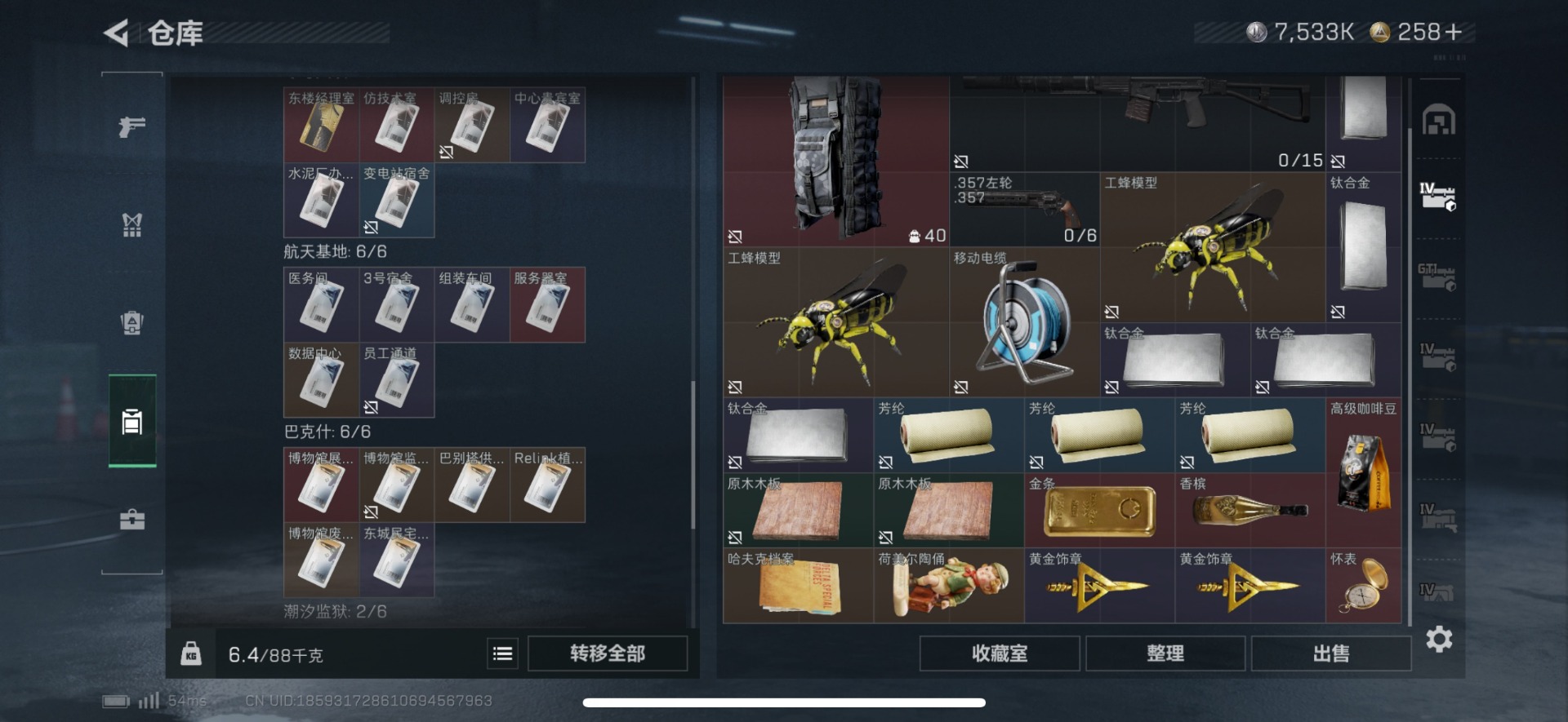 SJZCMW40836三角洲行动账号详情图6 SJZCMW40836三角洲行动账号详情图6