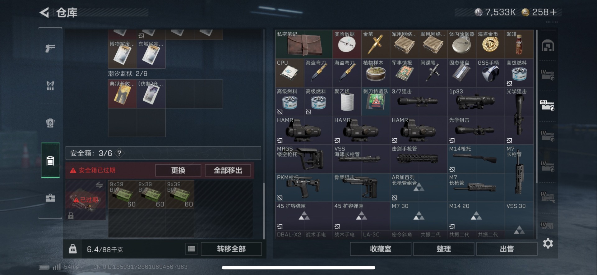 SJZCMW40836三角洲行动账号详情图7 SJZCMW40836三角洲行动账号详情图7