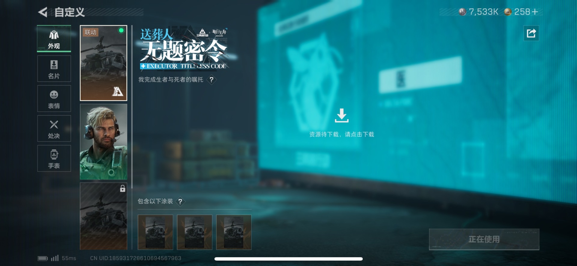 SJZCMW40836三角洲行动账号详情图17 SJZCMW40836三角洲行动账号详情图17