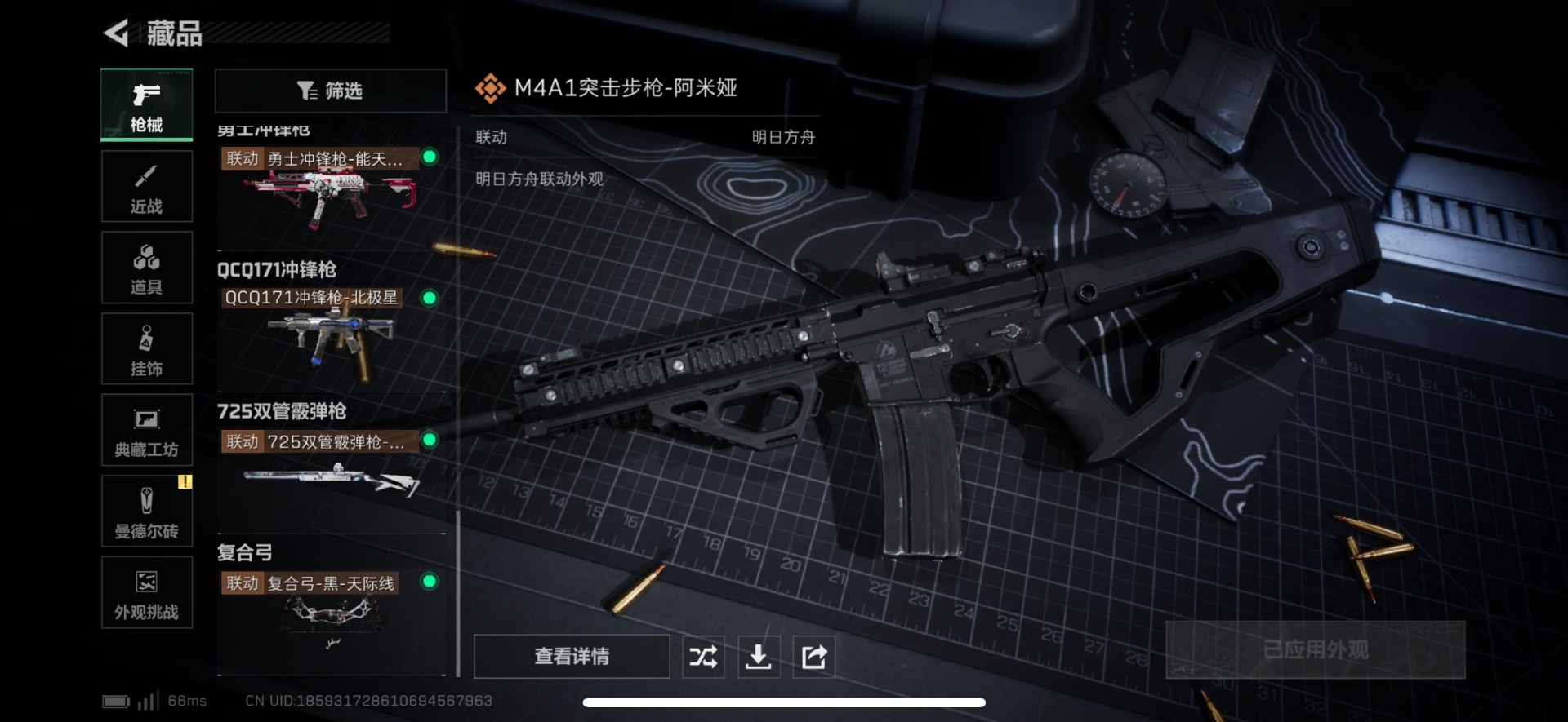 SJZCMW40836三角洲行动账号详情图23 SJZCMW40836三角洲行动账号详情图23