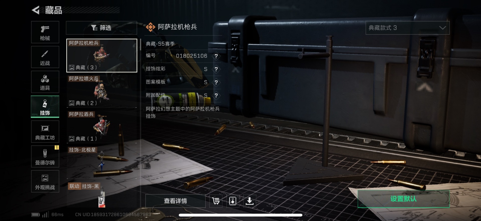 SJZCMW40836三角洲行动账号详情图26 SJZCMW40836三角洲行动账号详情图26