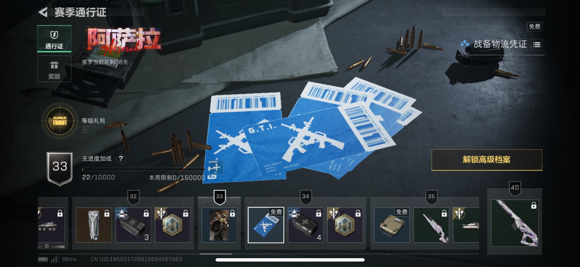 SJZCMW40836三角洲行动账号详情图27 SJZCMW40836三角洲行动账号详情图27