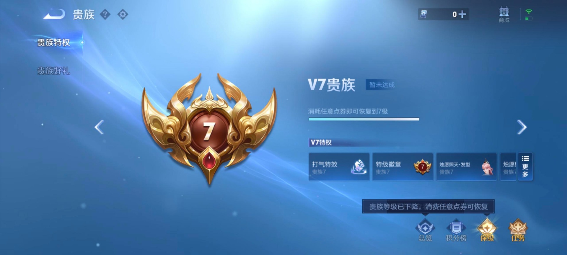 WZCMW44556王者荣耀账号详情图6