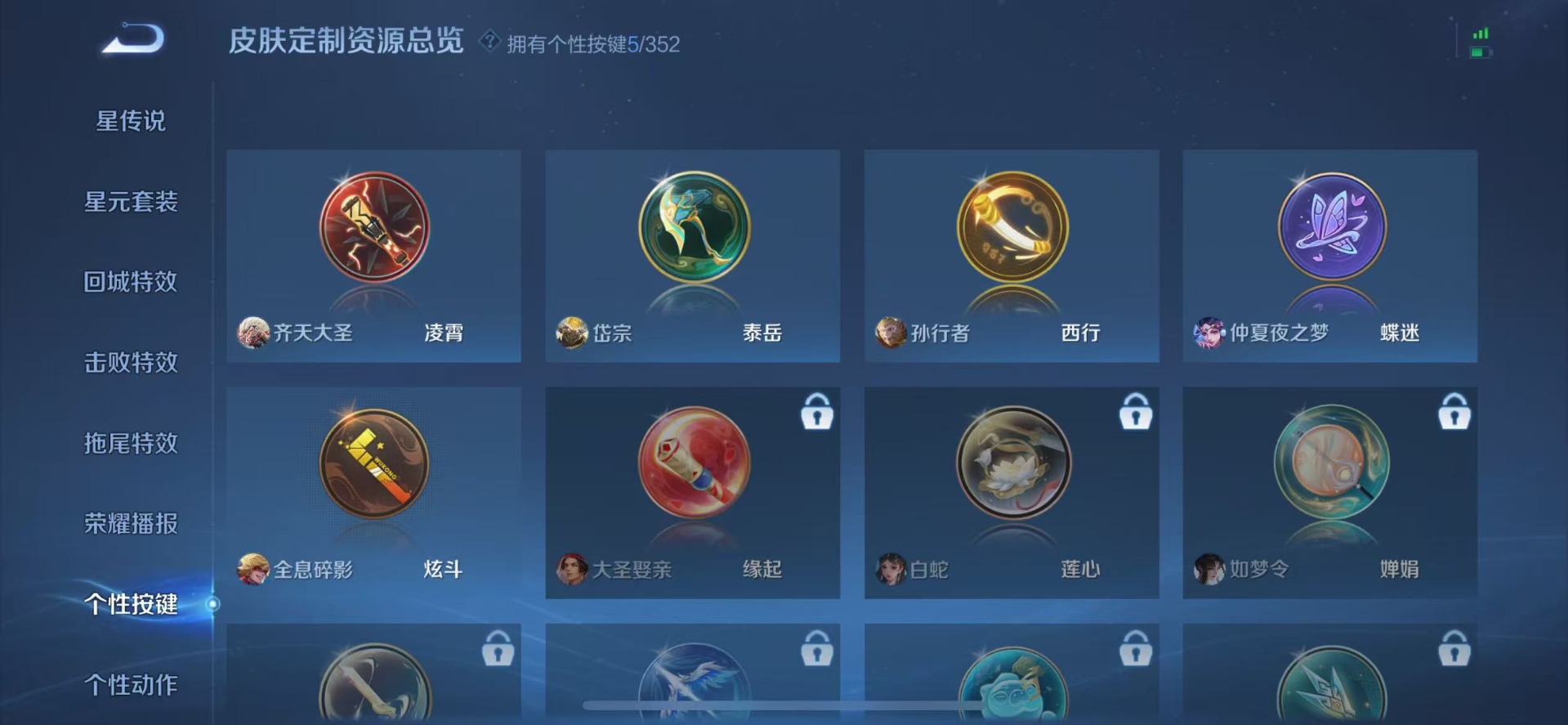 WZQM44585王者荣耀账号详情图13