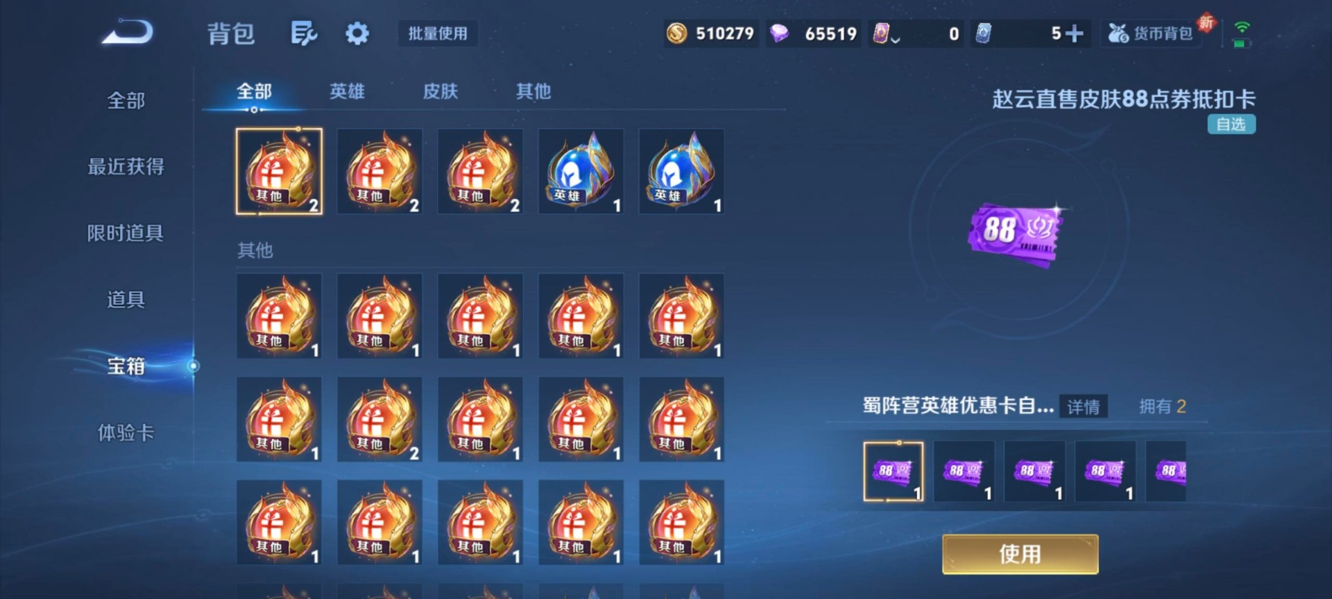 王者荣耀账号安卓QQV9 2典藏 2无双 1珍品传说 36传说 126英雄 442皮肤 可修改实名 
【英雄全皮】少司缘