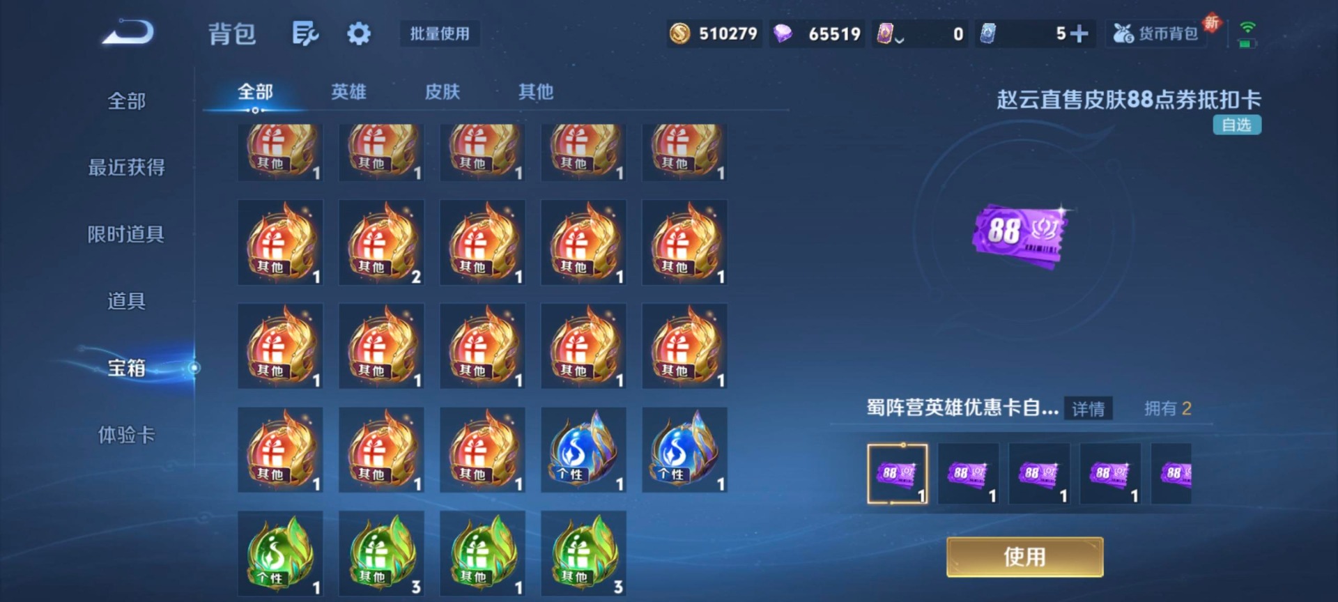 WZQM44589王者荣耀账号详情图13