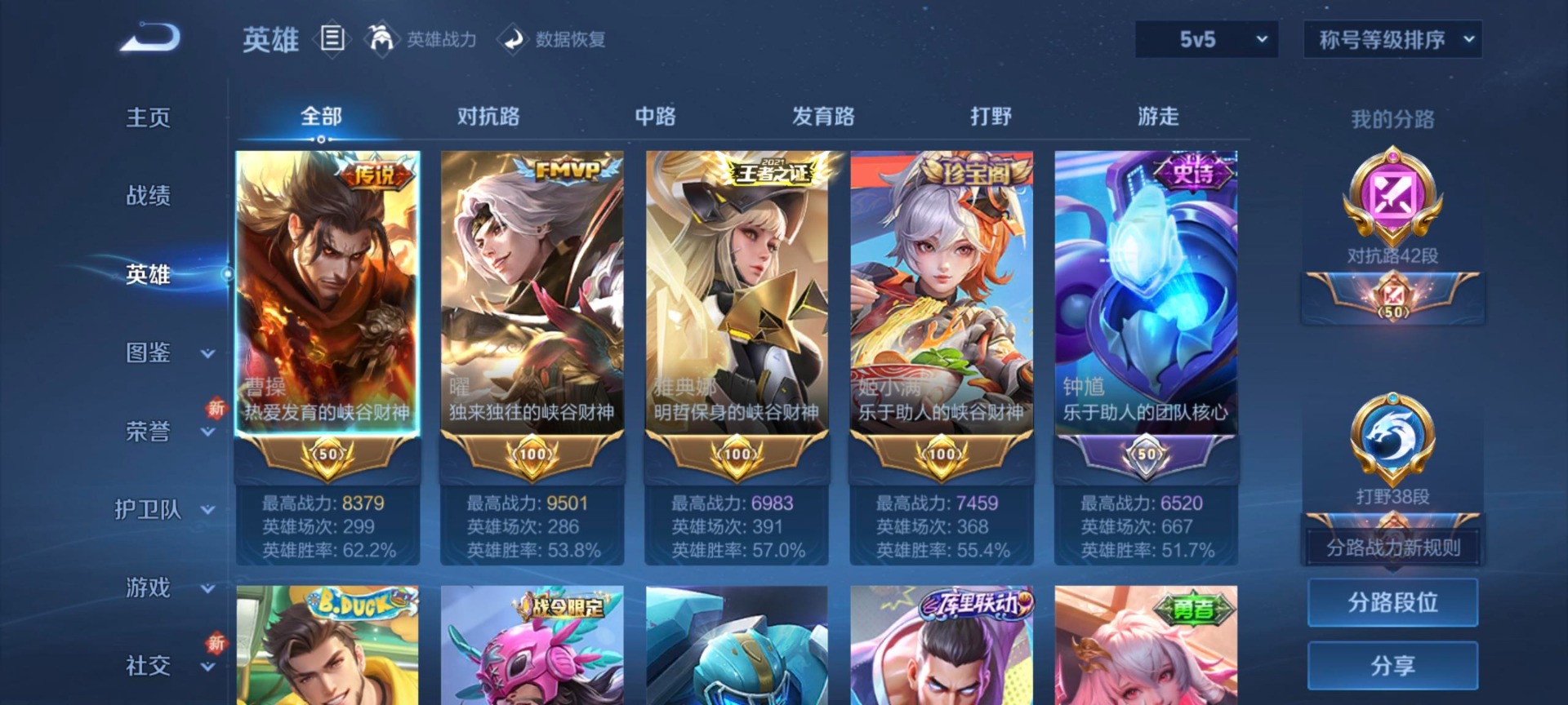 WZQM44589王者荣耀账号详情图12