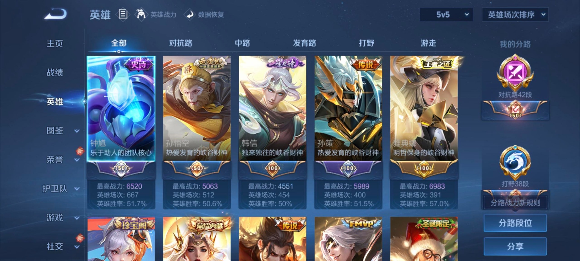 WZQM44589王者荣耀账号详情图15