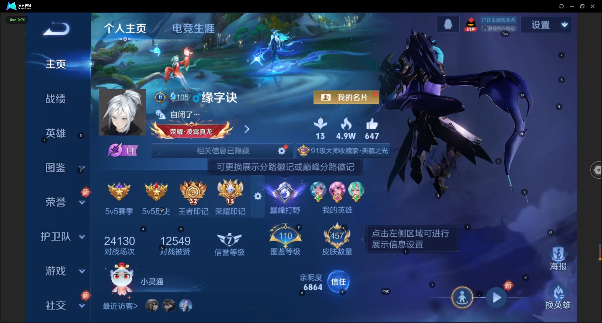 WZQM44597王者荣耀账号详情图7