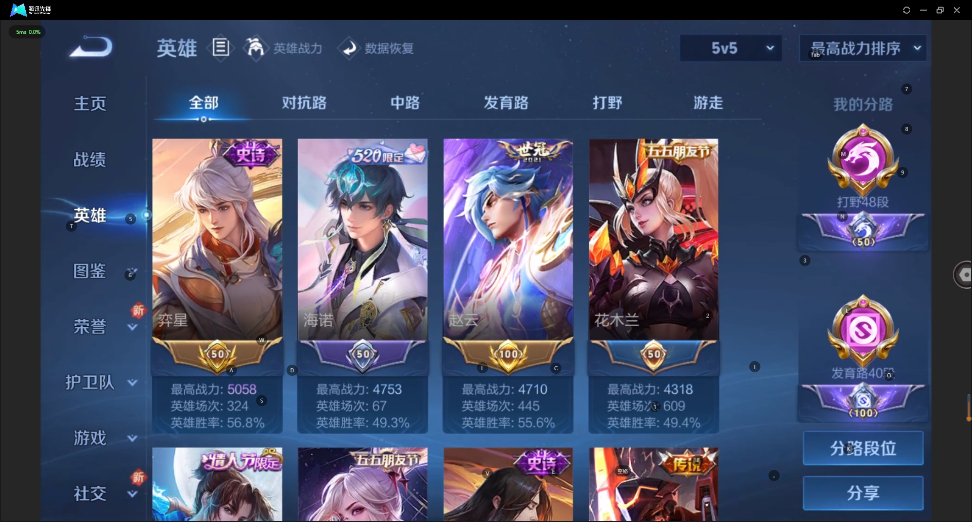 WZQM44597王者荣耀账号详情图13