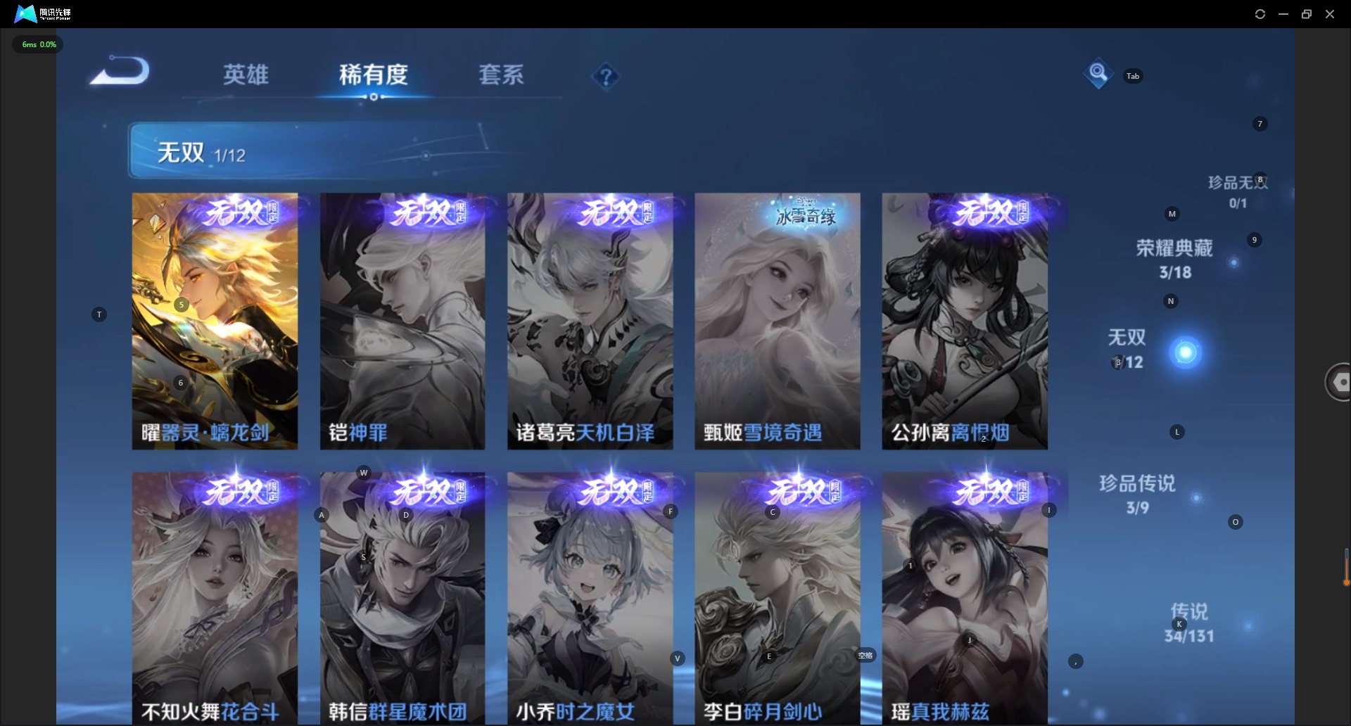 WZQM44597王者荣耀账号详情图16