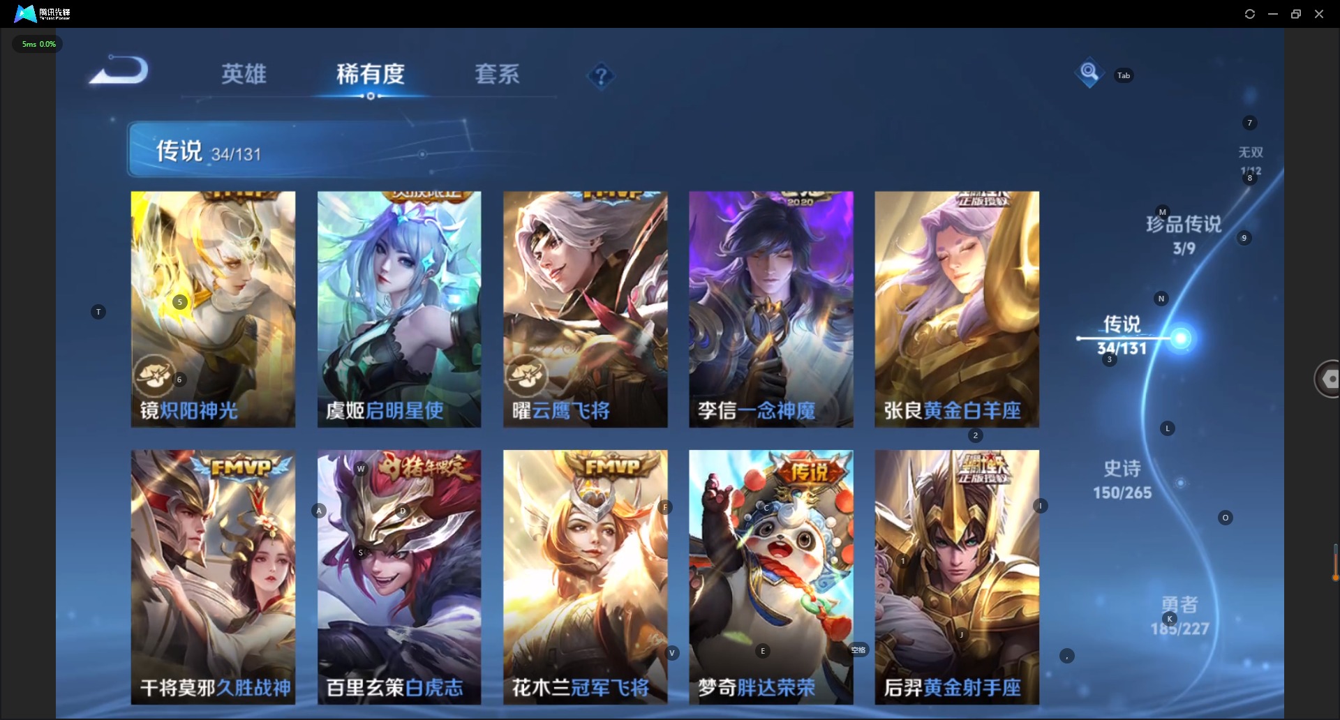 WZQM44597王者荣耀账号详情图20