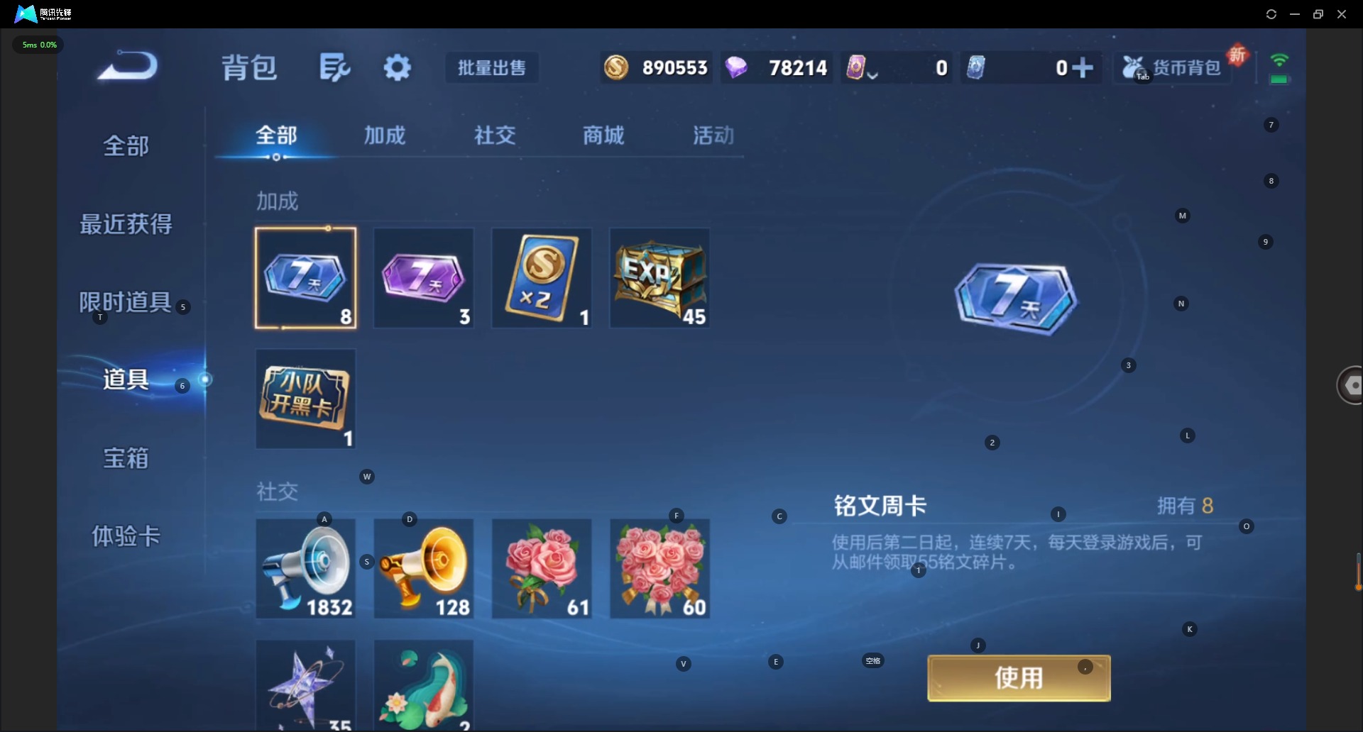 WZQM44597王者荣耀账号详情图27