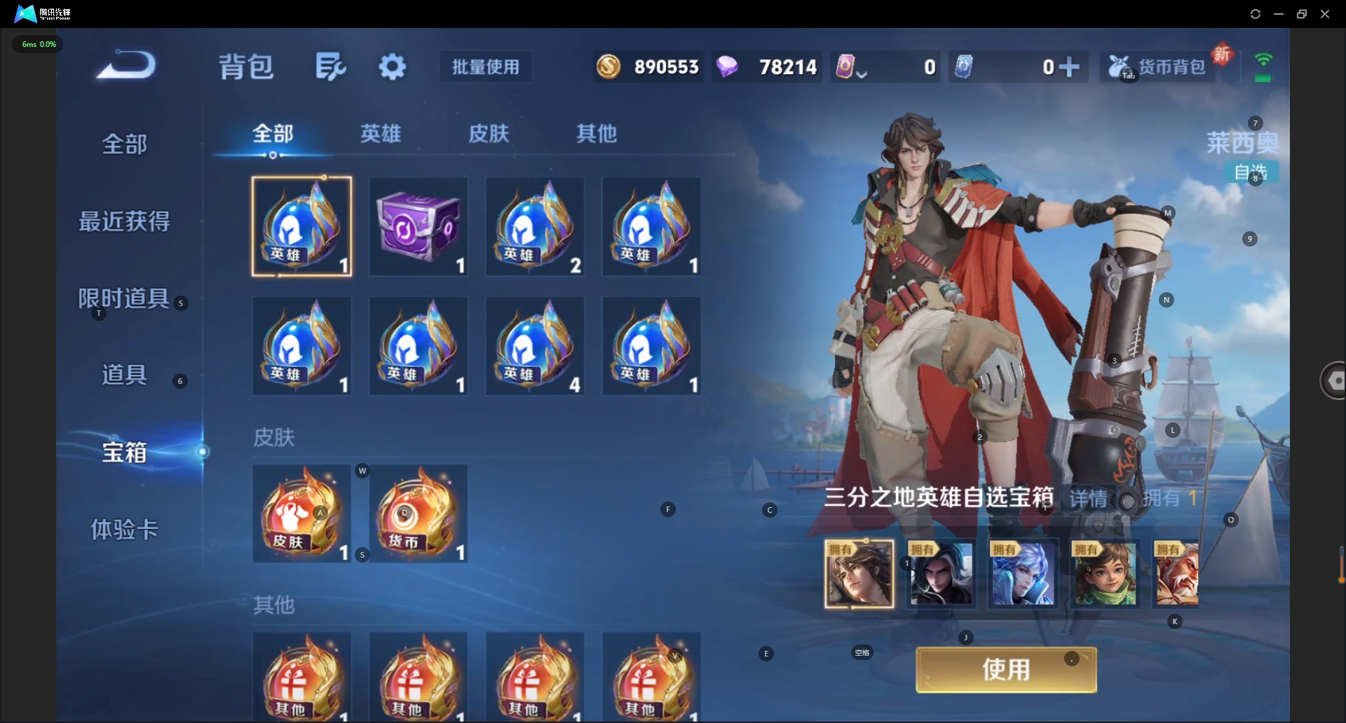 WZQM44597王者荣耀账号详情图29