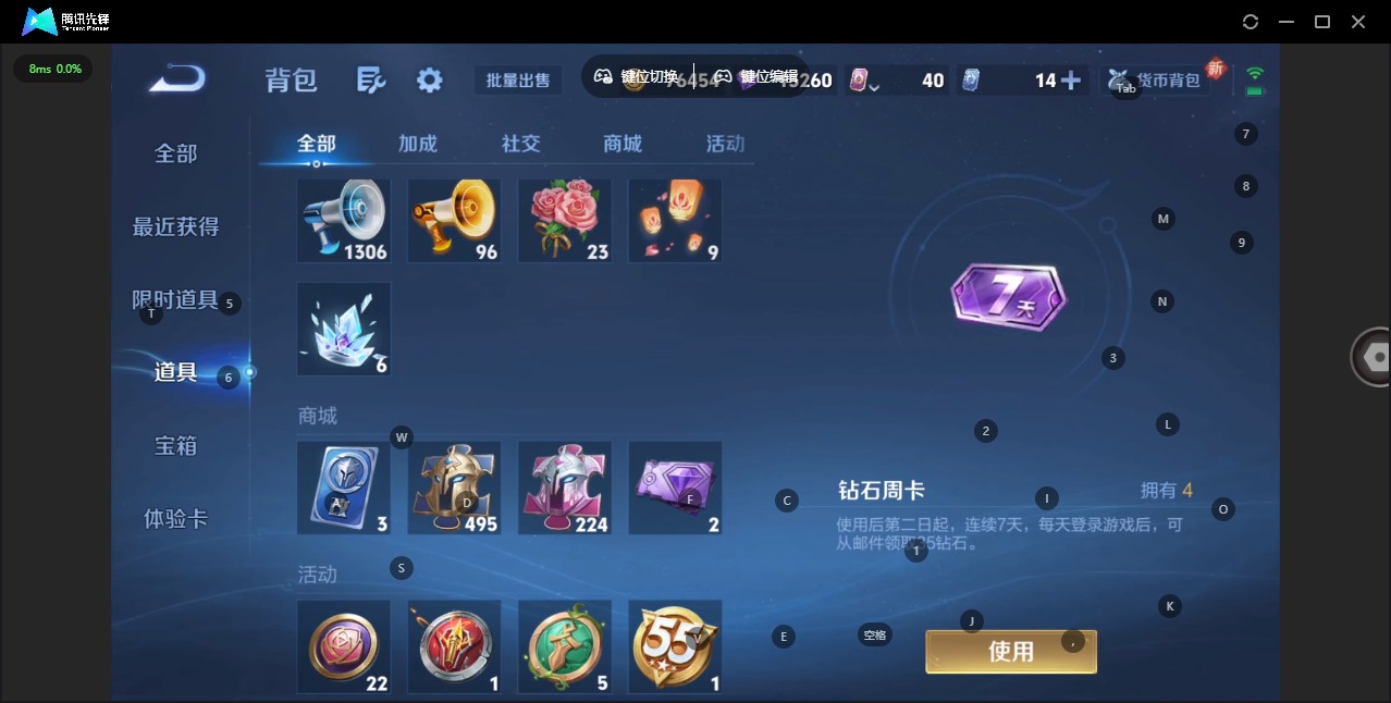 WZCMW44602王者荣耀账号详情图8 WZCMW44602王者荣耀账号详情图8