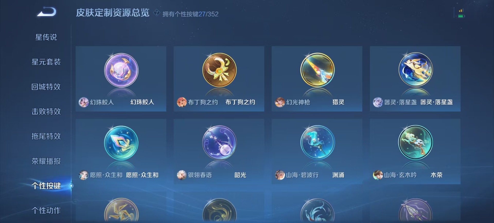 WZQM44626王者荣耀账号详情图5