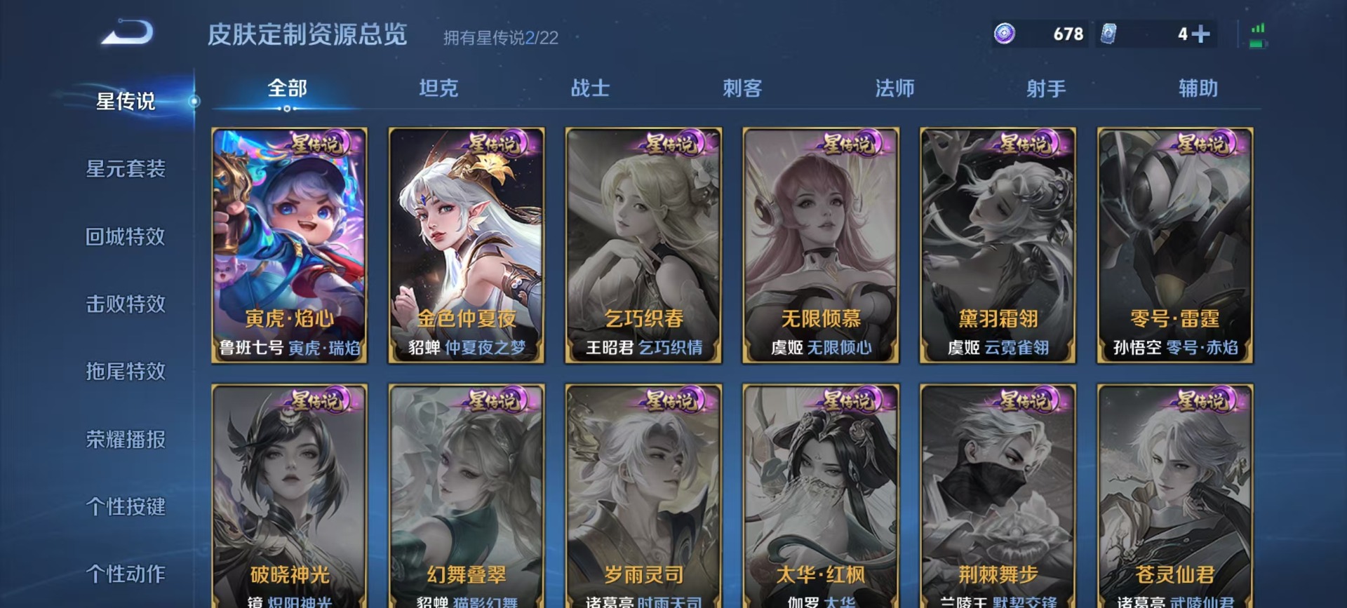 WZQM44626王者荣耀账号详情图6