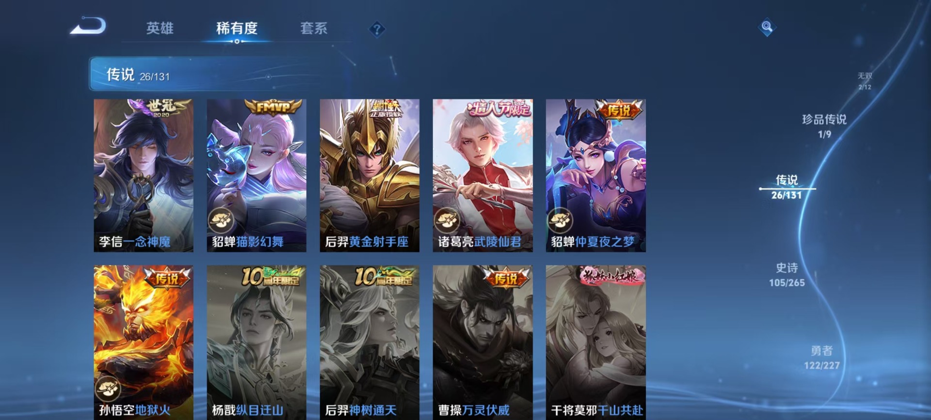 WZQM44626王者荣耀账号详情图11