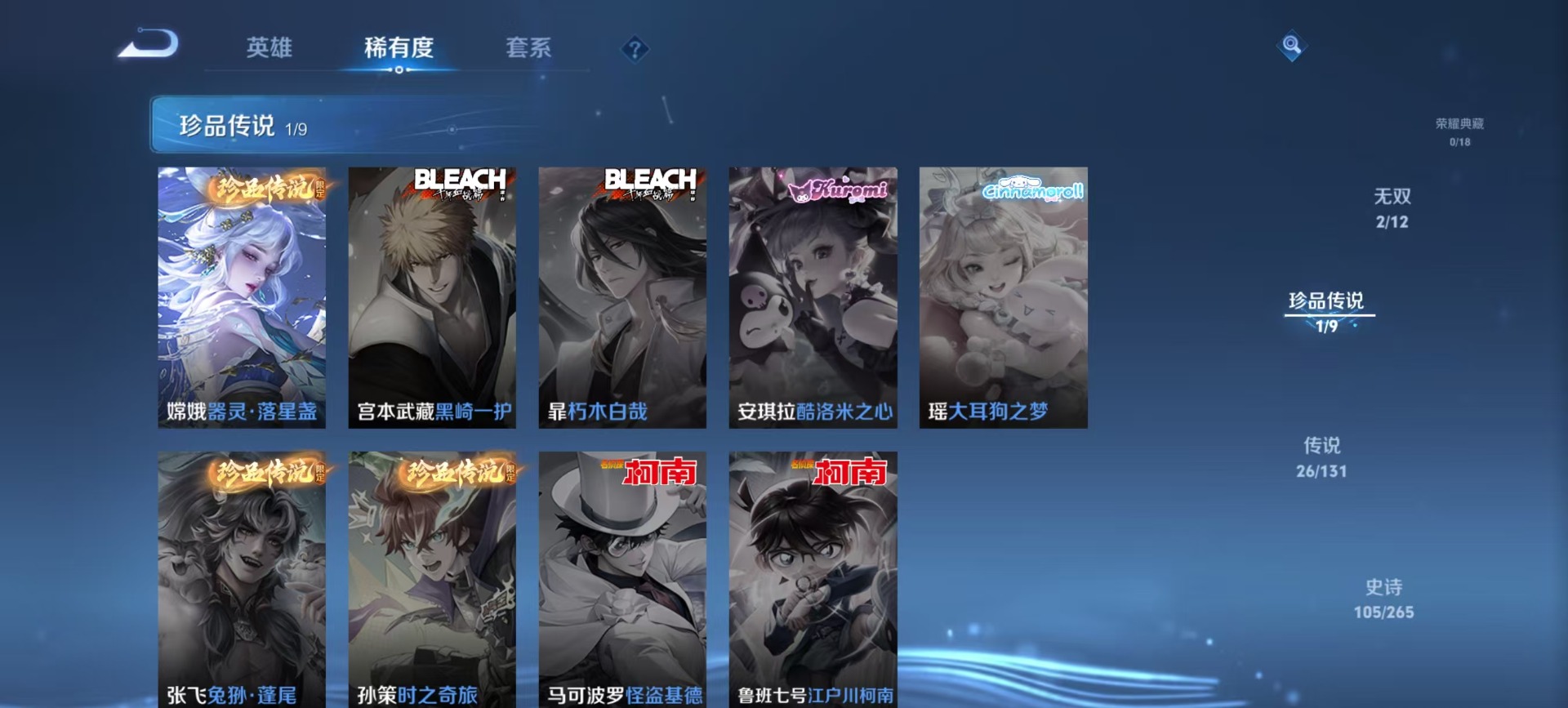 WZQM44626王者荣耀账号详情图10