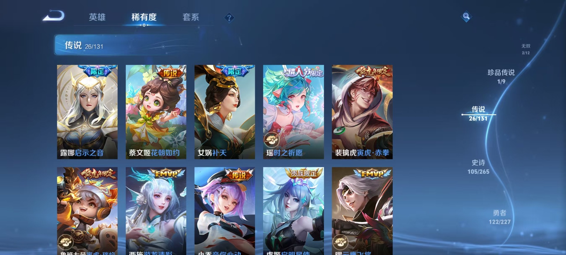 WZQM44626王者荣耀账号详情图12