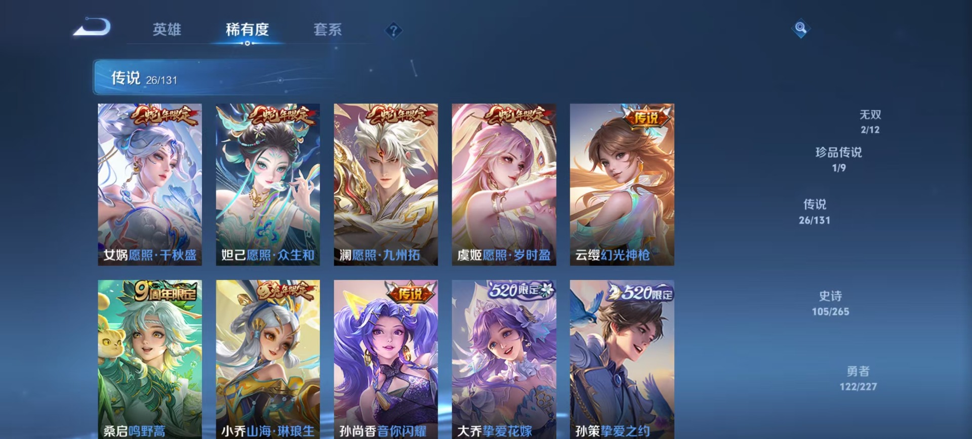 WZQM44626王者荣耀账号详情图13