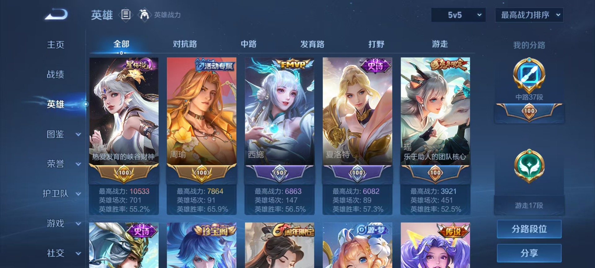 WZQM44626王者荣耀账号详情图15